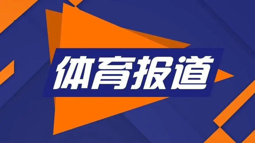 九游体育(JIUYOU SPORTS)官方网站-官网入口